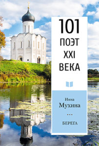 muxina-101