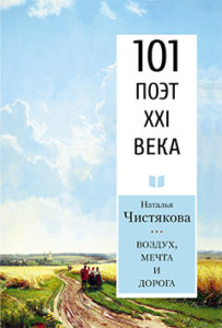 chistyakova-101