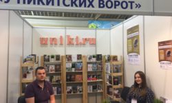 Санкт-петербургский книжный салон-2017