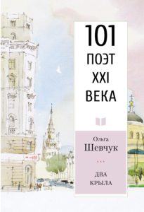 shevchuk101